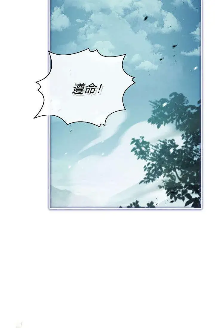 《错养了九尾狐》第39话图45