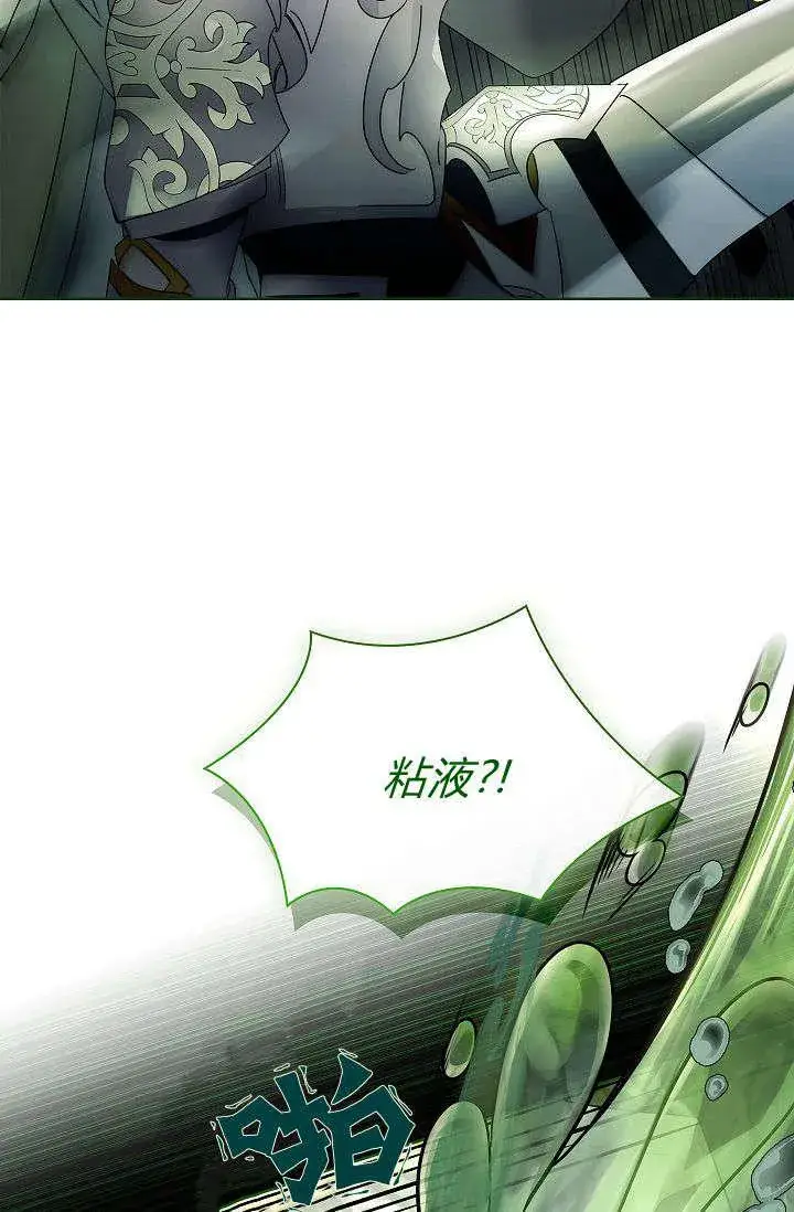 《错养了九尾狐》第39话图51