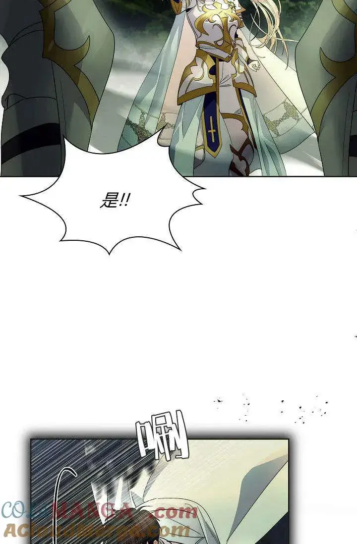 《错养了九尾狐》第39话图55