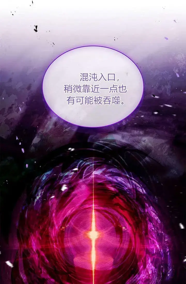 《错养了九尾狐》第39话图60