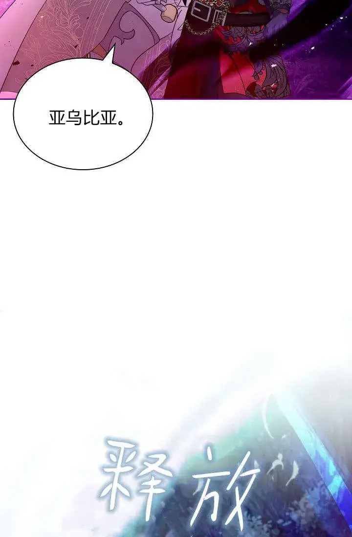 《错养了九尾狐》第39话图63