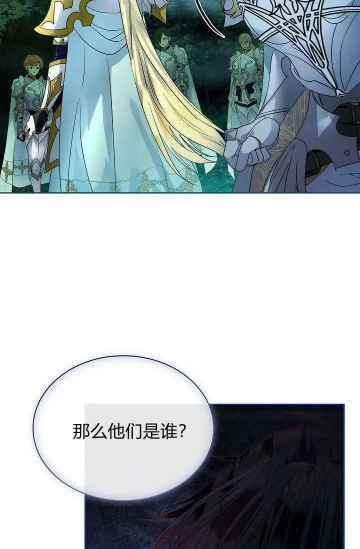 《错养了九尾狐》第39话图83