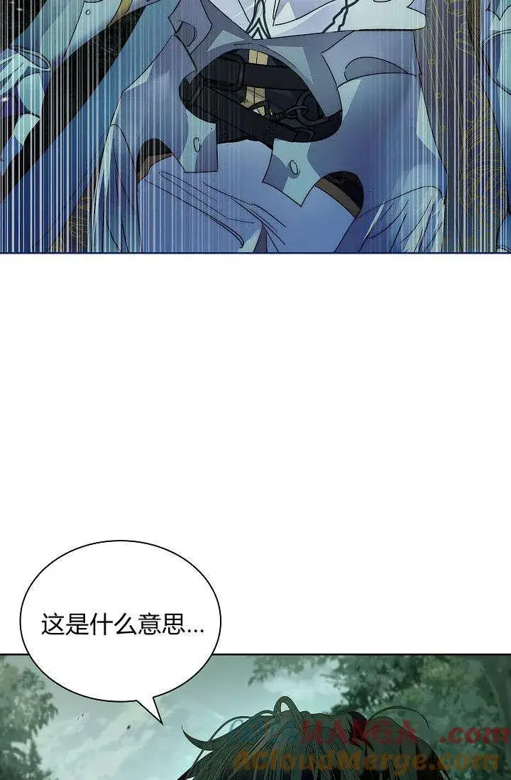 《错养了九尾狐》第39话图91