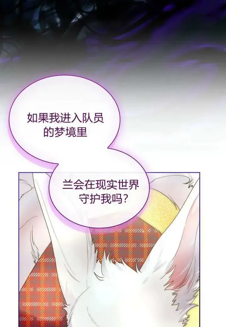 《错养了九尾狐》第40话图108