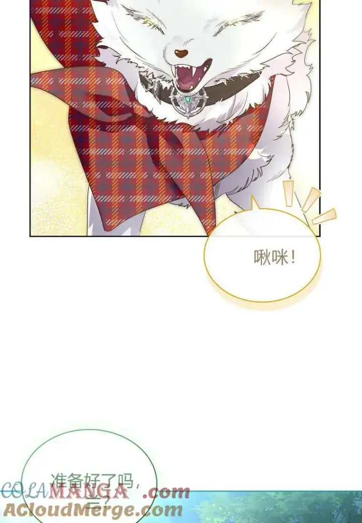 《错养了九尾狐》第40话图109
