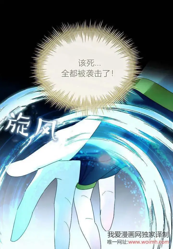 《错养了九尾狐》第40话图20
