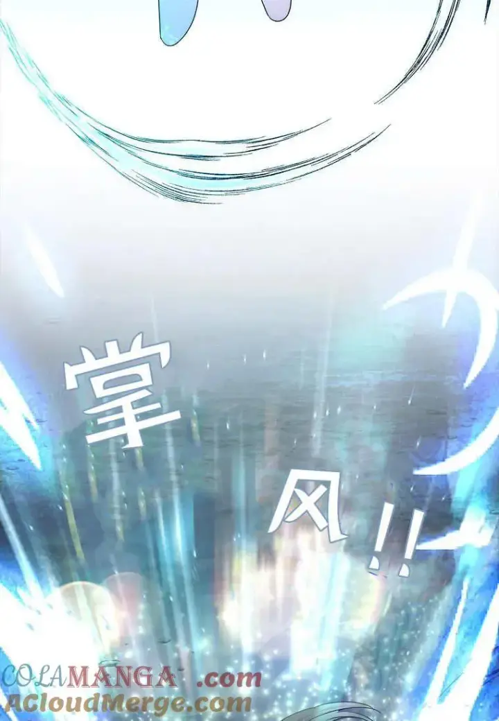 《错养了九尾狐》第40话图21