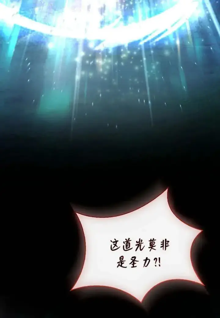 《错养了九尾狐》第40话图23