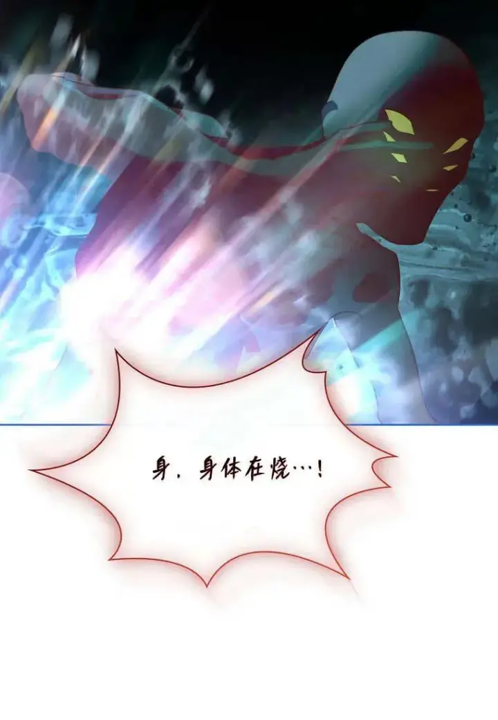 《错养了九尾狐》第40话图24