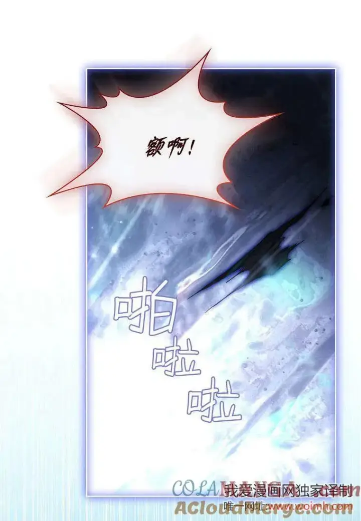 《错养了九尾狐》第40话图25