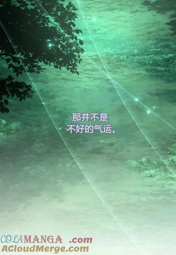 《错养了九尾狐》第40话图37