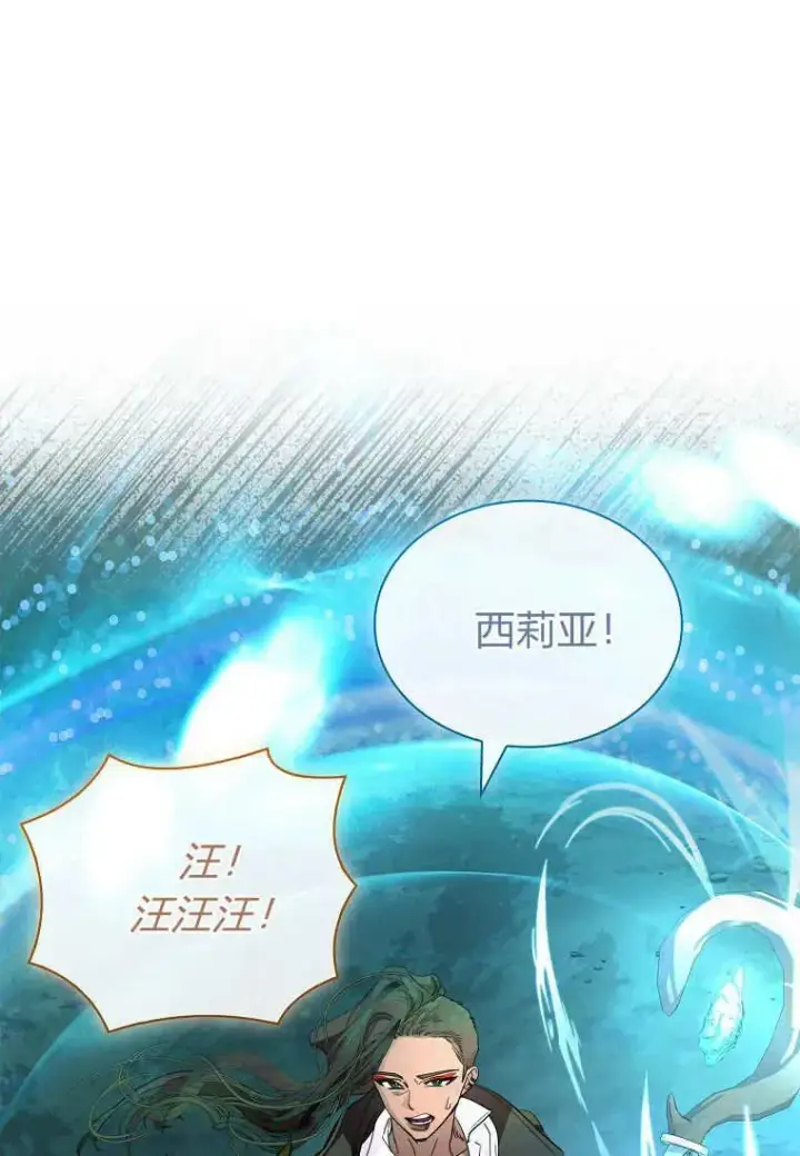 《错养了九尾狐》第40话图40