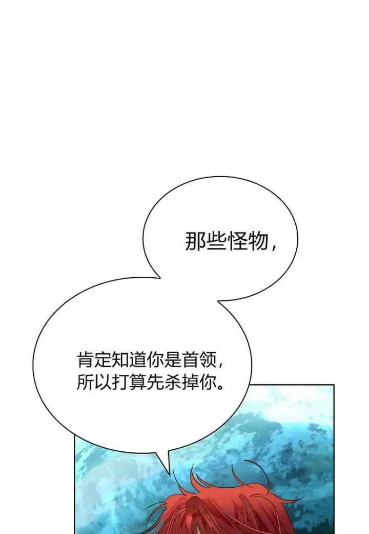 《错养了九尾狐》第40话图46