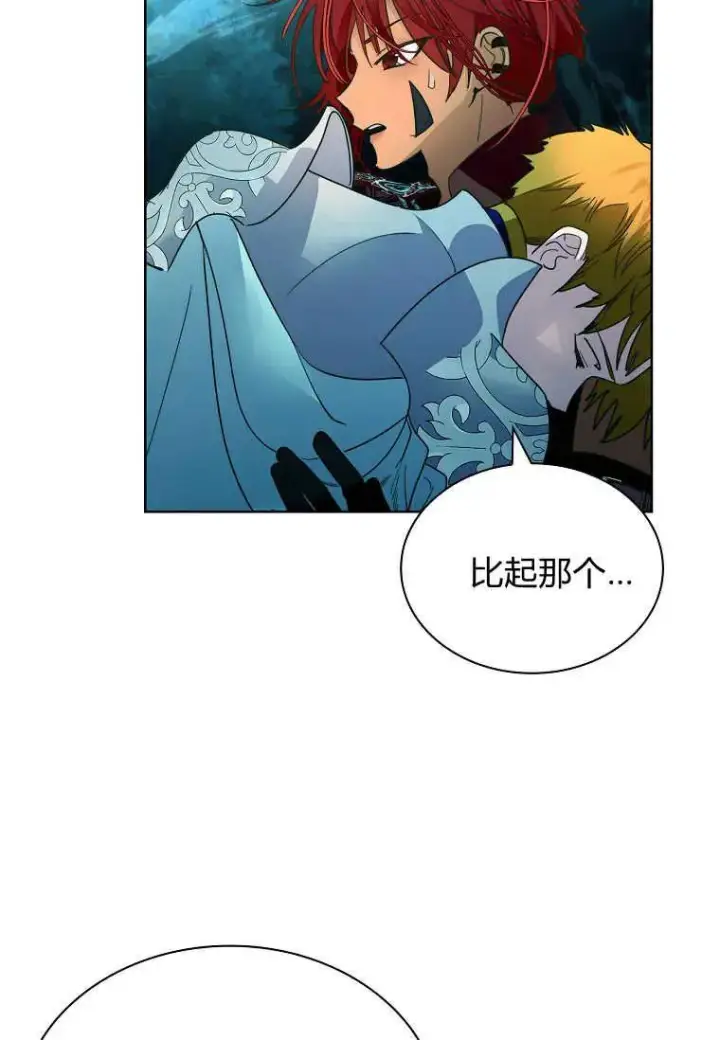 《错养了九尾狐》第40话图47