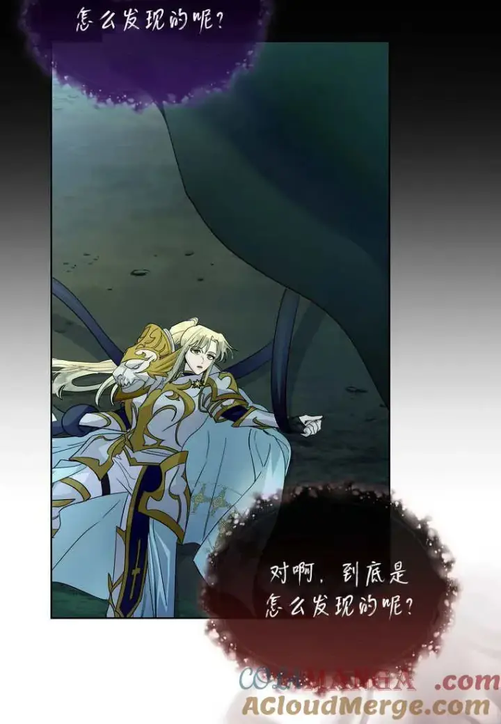 《错养了九尾狐》第40话图5