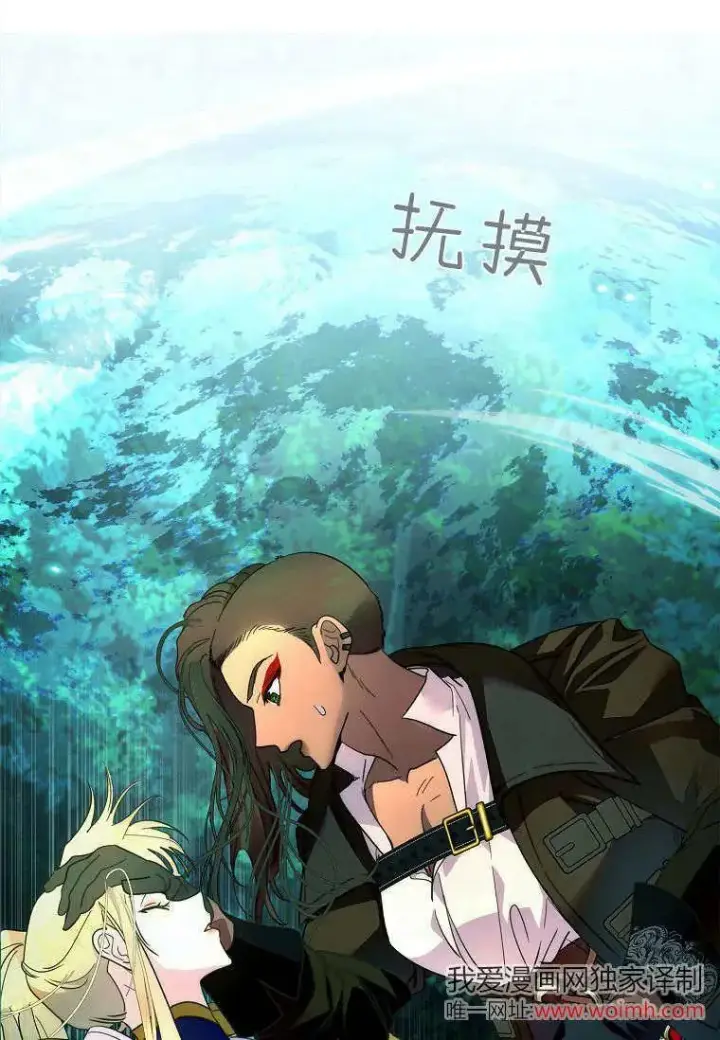 《错养了九尾狐》第40话图54