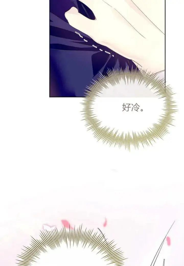 《错养了九尾狐》第40话图60