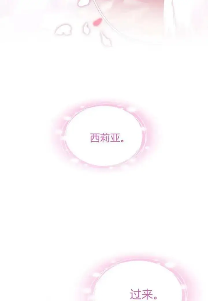 《错养了九尾狐》第40话图63