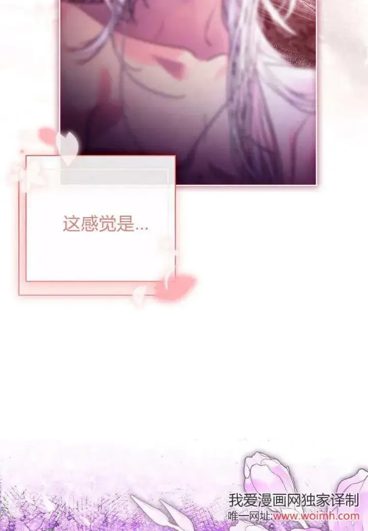《错养了九尾狐》第40话图66