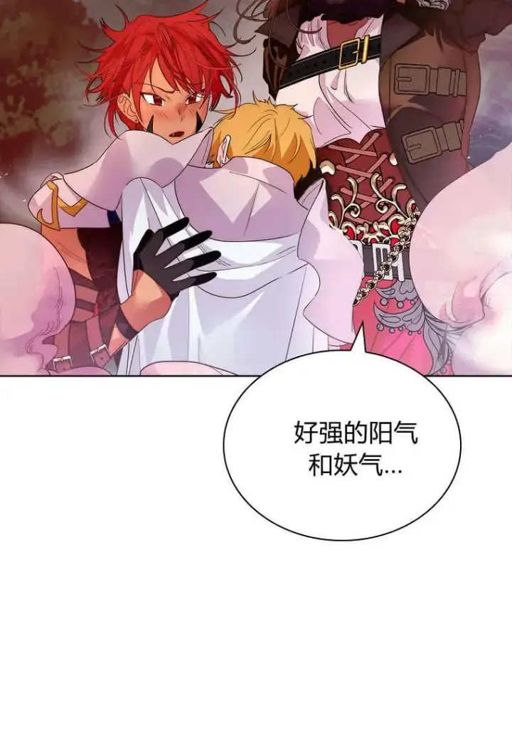 《错养了九尾狐》第40话图76