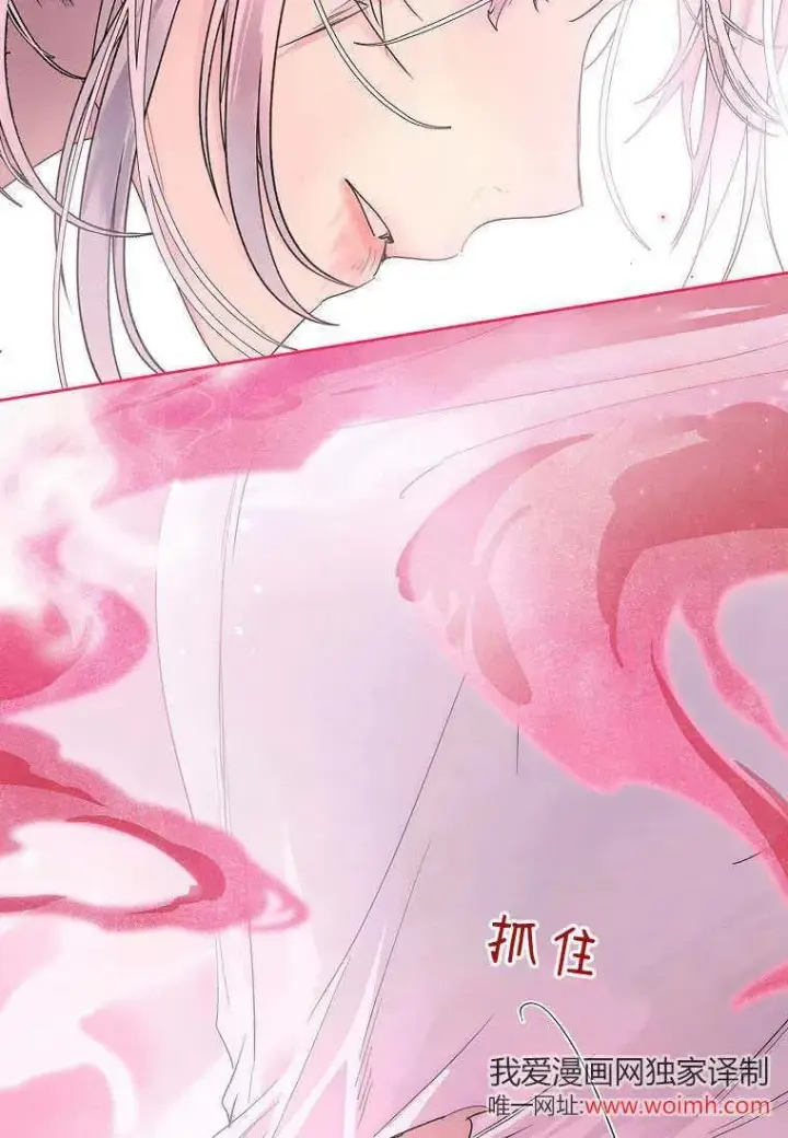 《错养了九尾狐》第40话图79
