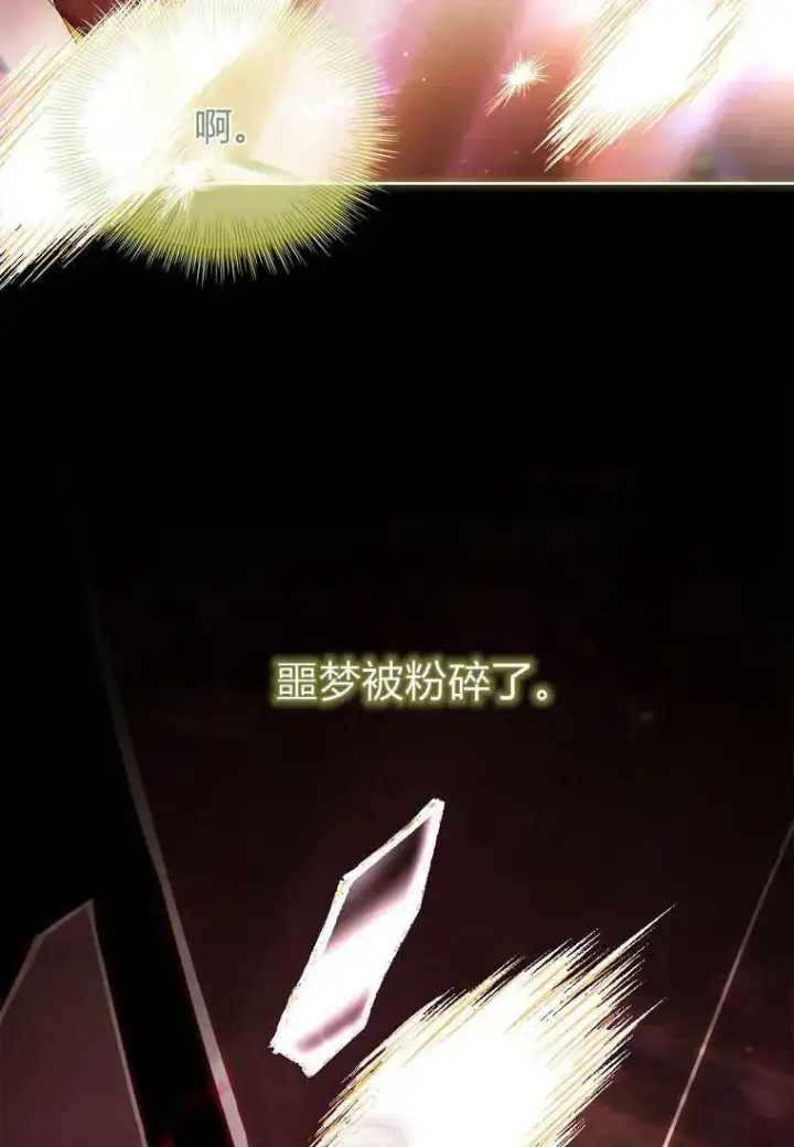 漫画《错养了九尾狐》第41话第102张图