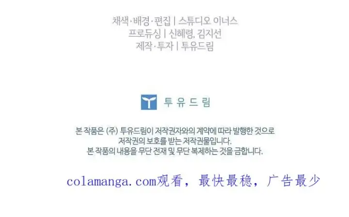 漫画《错养了九尾狐》第41话第106张图