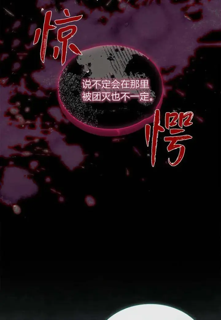 漫画《错养了九尾狐》第41话第18张图