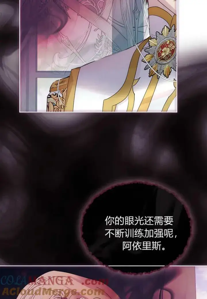 漫画《错养了九尾狐》第41话第25张图