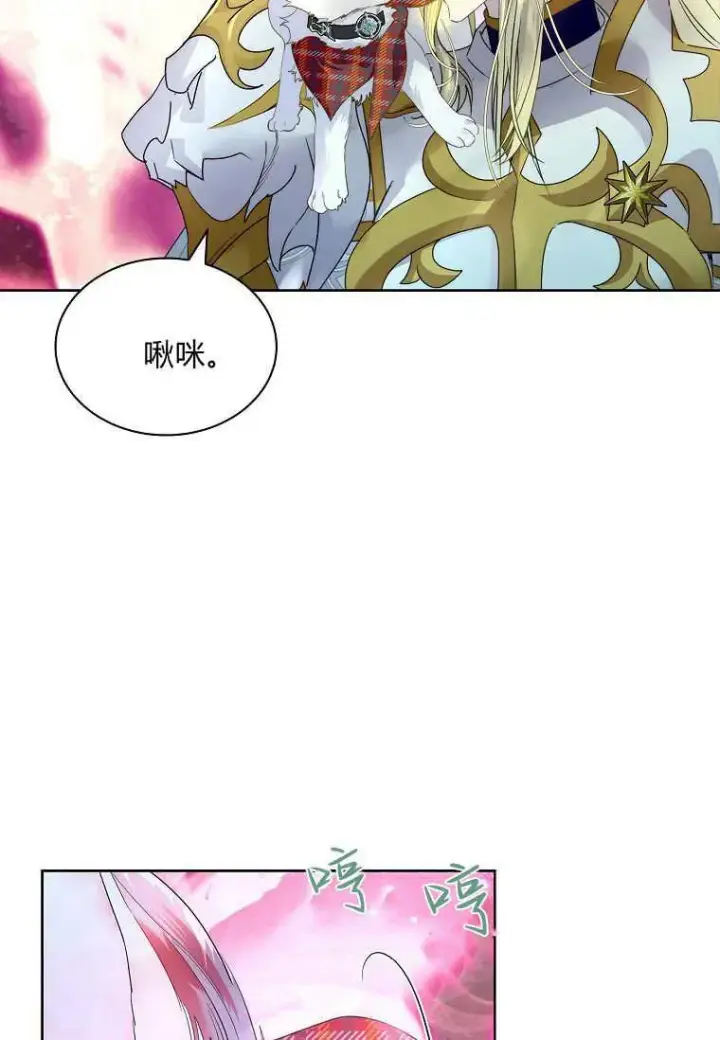 漫画《错养了九尾狐》第41话第38张图