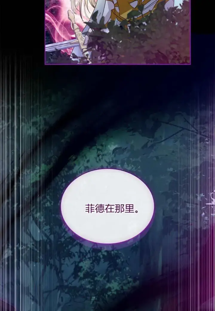 漫画《错养了九尾狐》第41话第42张图