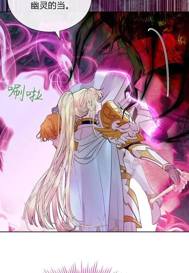 漫画《错养了九尾狐》第41话第44张图