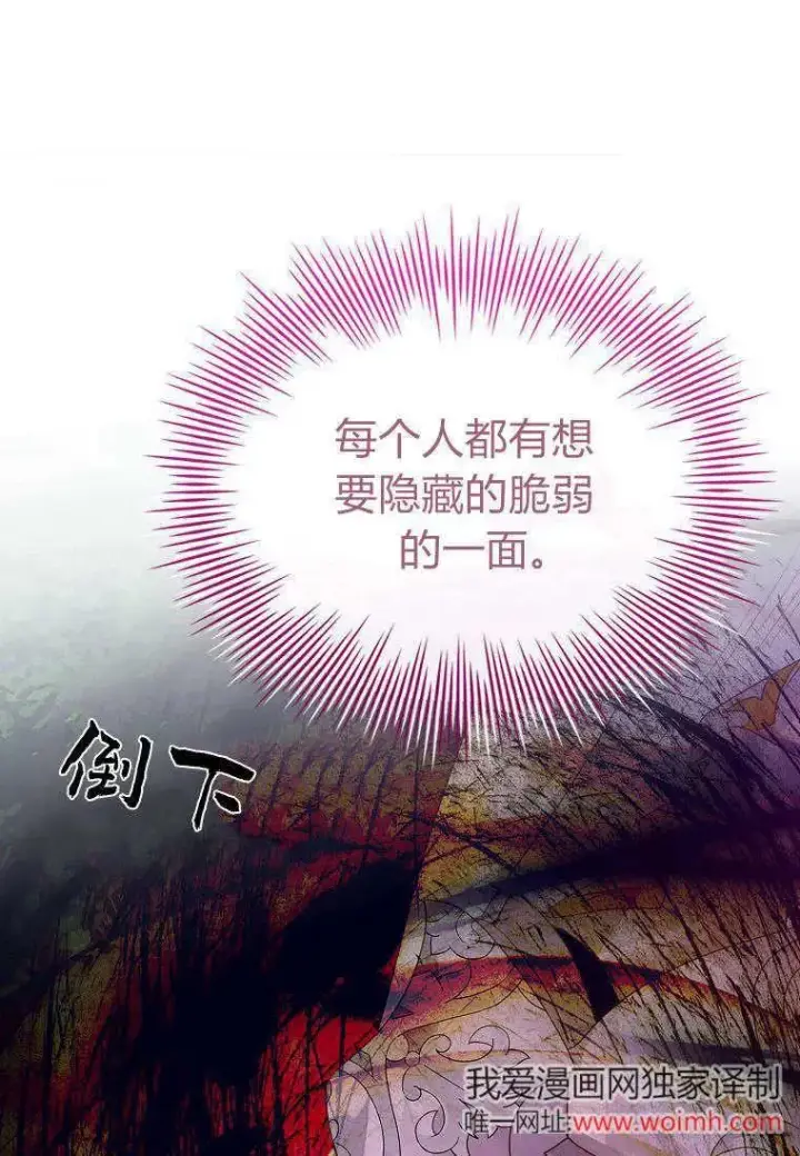 漫画《错养了九尾狐》第41话第46张图