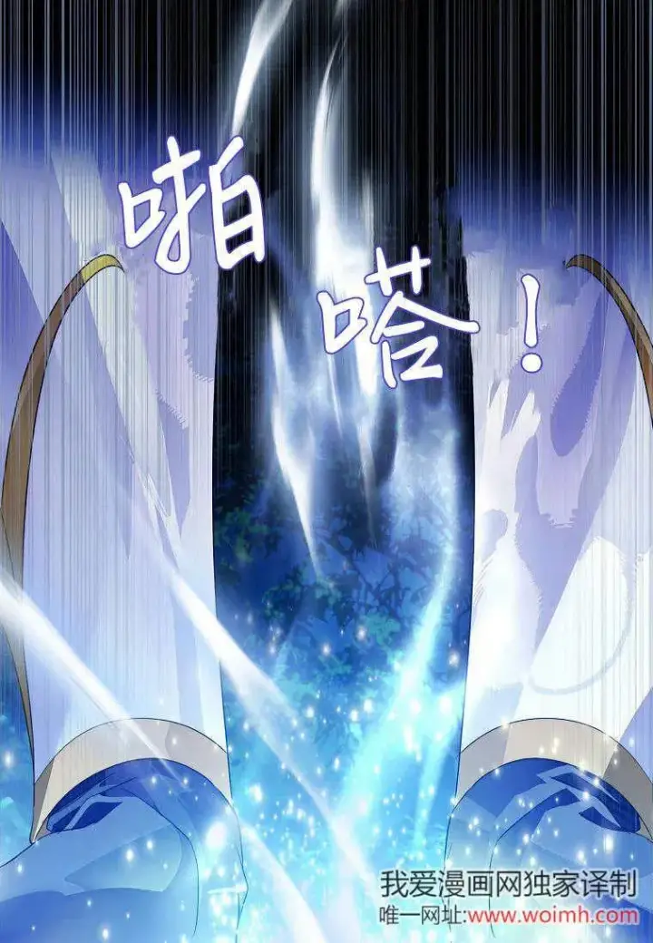 漫画《错养了九尾狐》第41话第52张图
