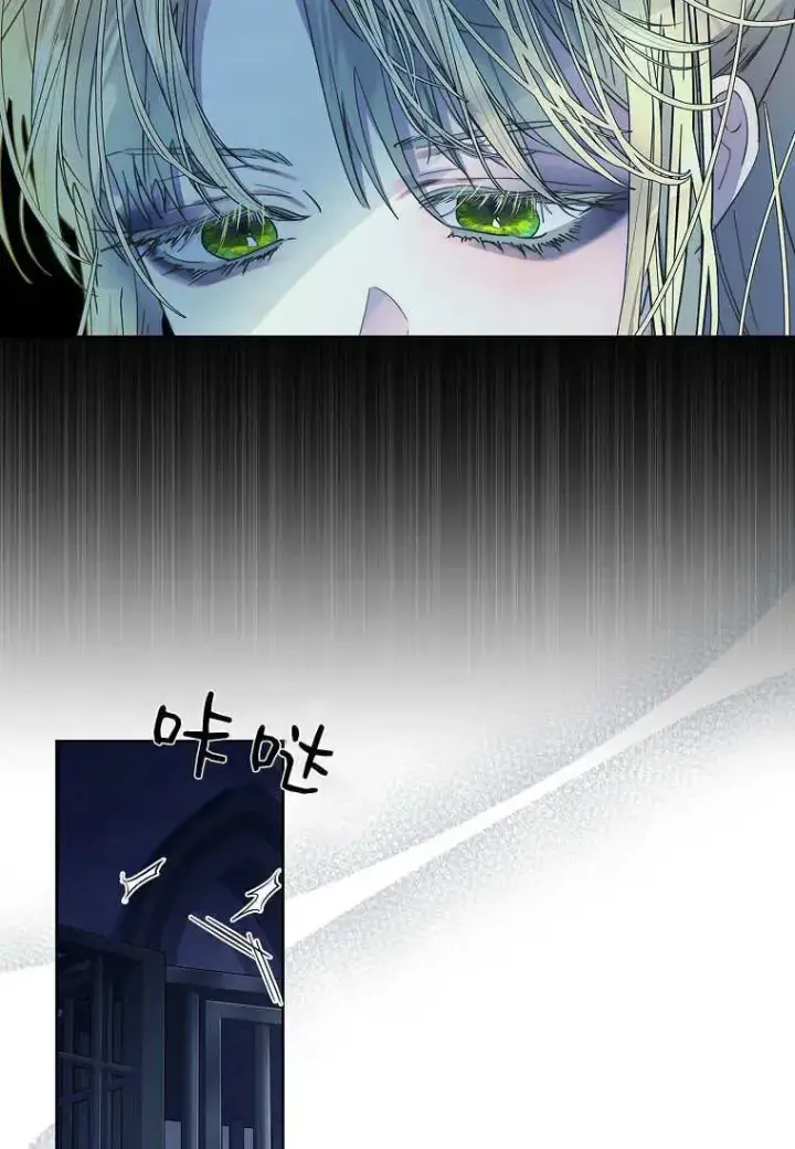 漫画《错养了九尾狐》第41话第56张图