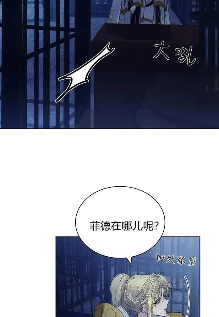 漫画《错养了九尾狐》第41话第59张图