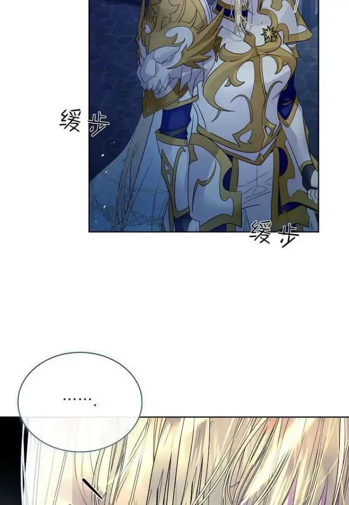 漫画《错养了九尾狐》第41话第60张图