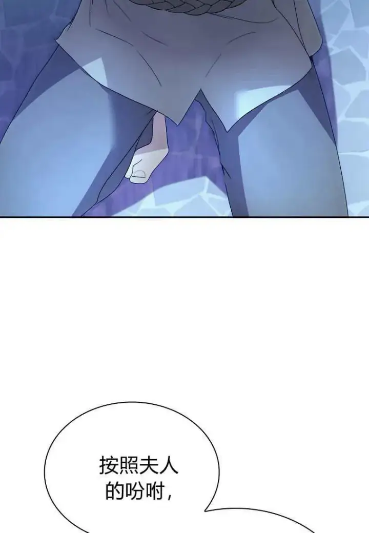 漫画《错养了九尾狐》第41话第64张图