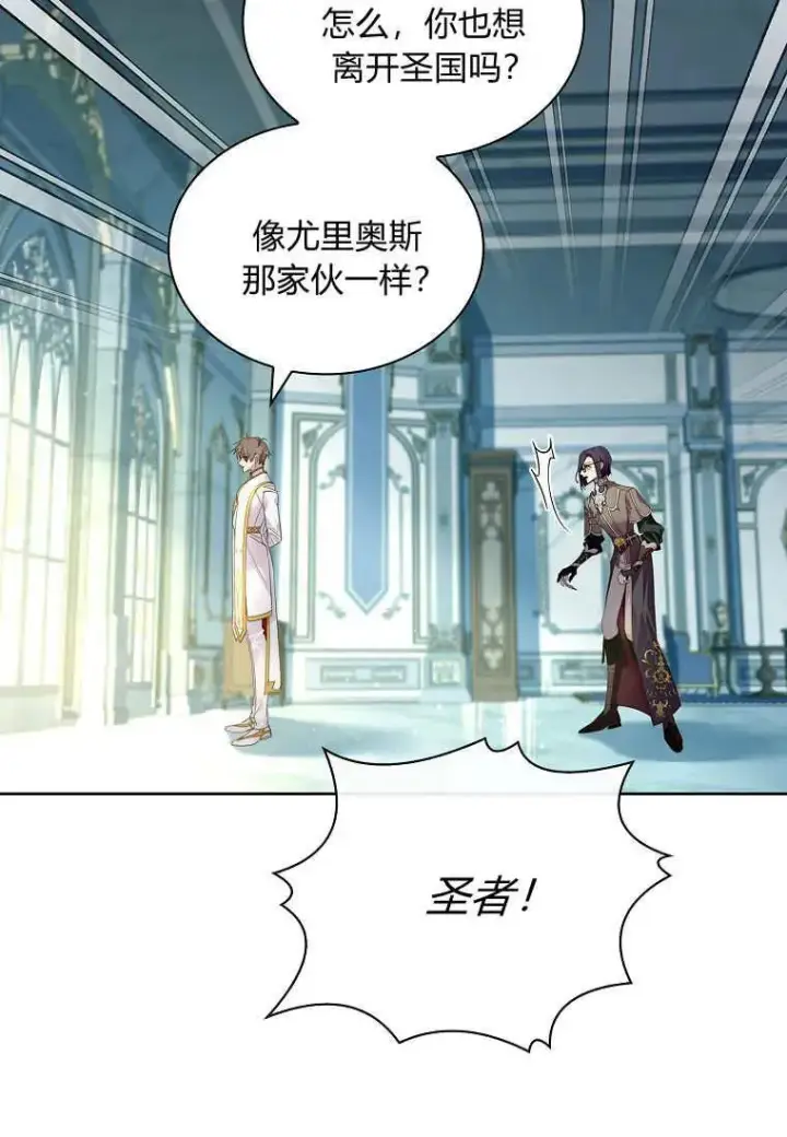 漫画《错养了九尾狐》第41话第7张图