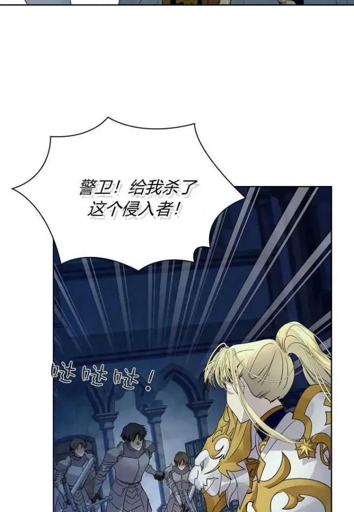 漫画《错养了九尾狐》第41话第72张图