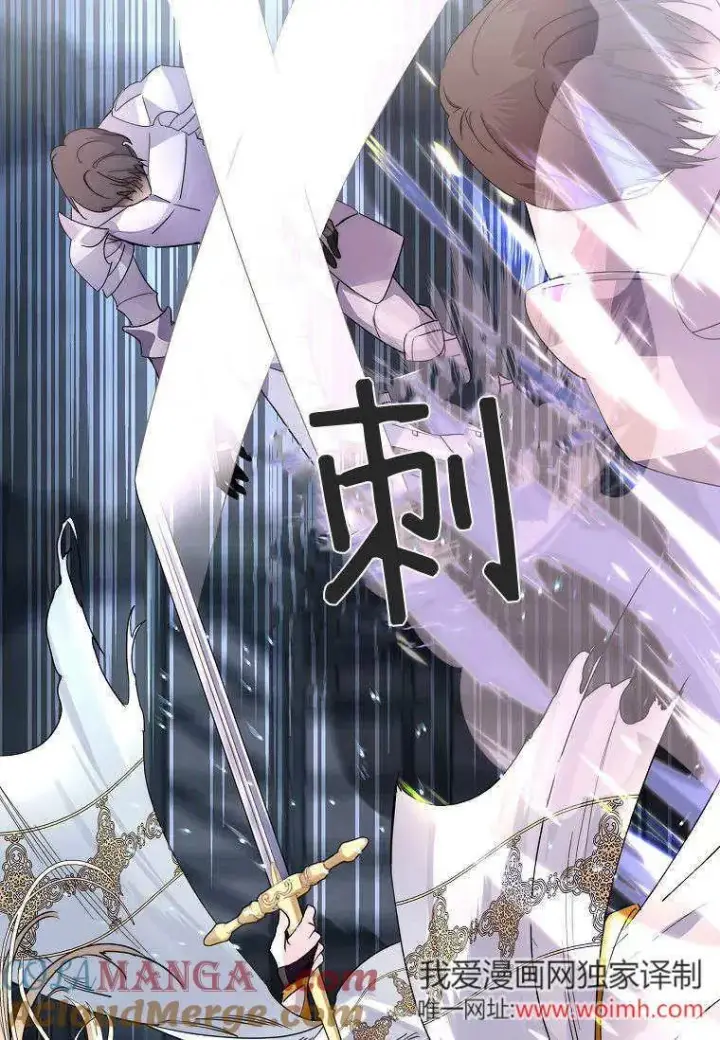 漫画《错养了九尾狐》第41话第77张图
