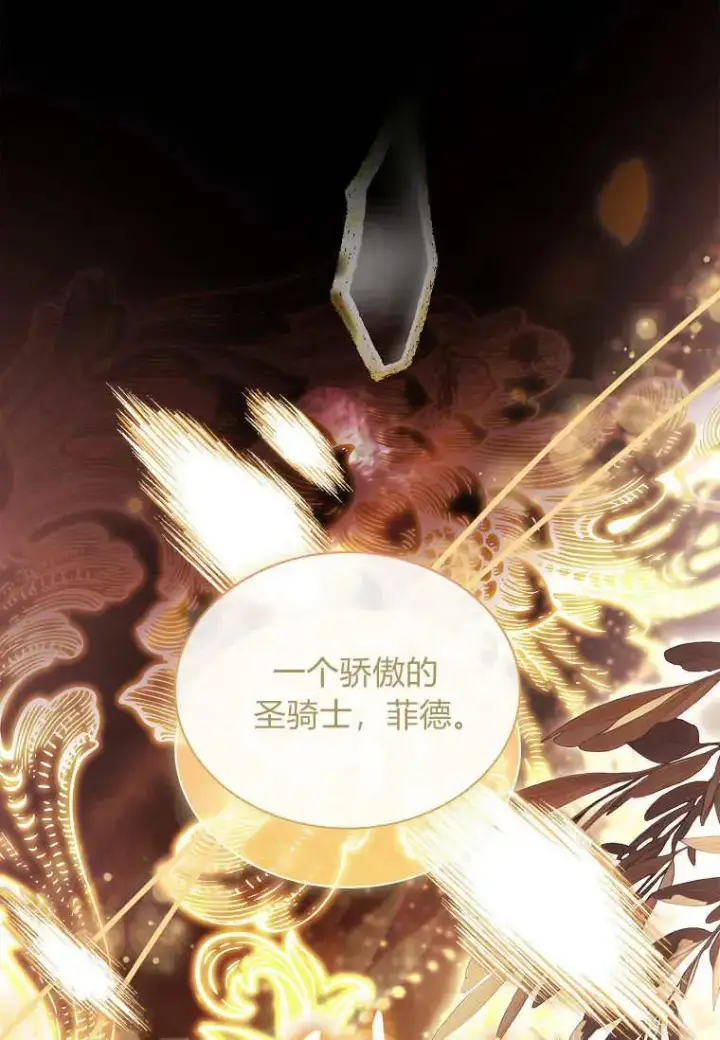 漫画《错养了九尾狐》第41话第96张图