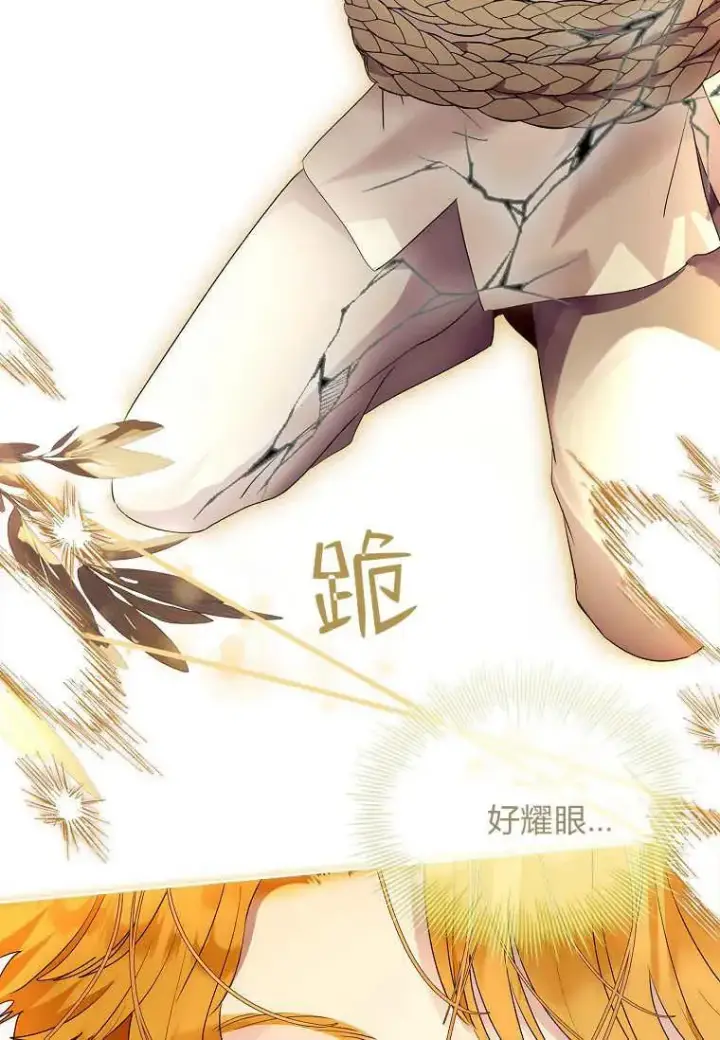 漫画《错养了九尾狐》第41话第98张图