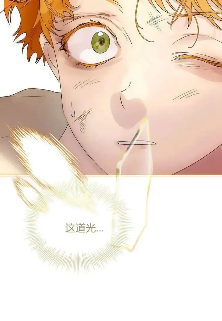 漫画《错养了九尾狐》第41话第99张图