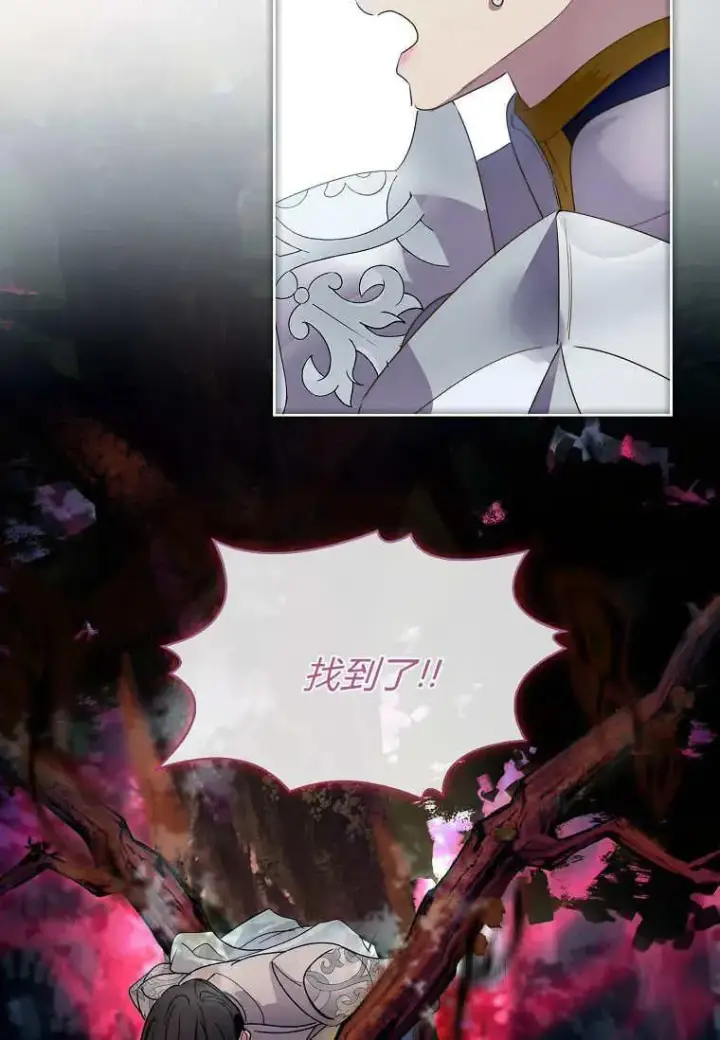 《错养了九尾狐》第42话图18