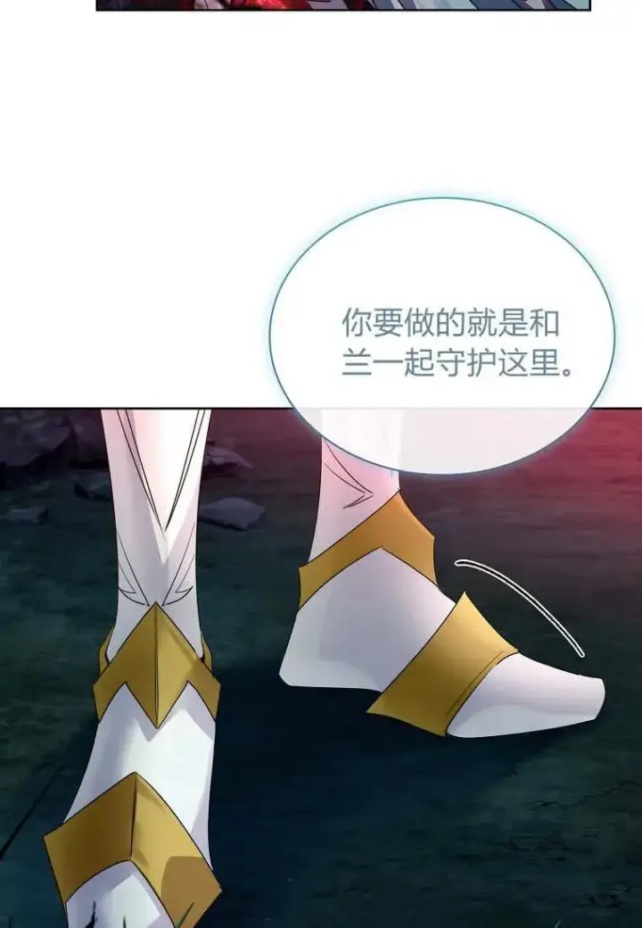 《错养了九尾狐》第42话图32
