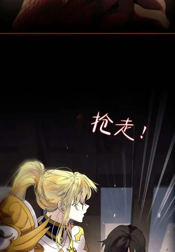 《错养了九尾狐》第42话图43