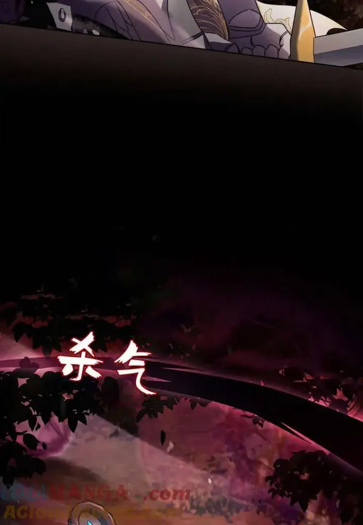 《错养了九尾狐》第42话图73