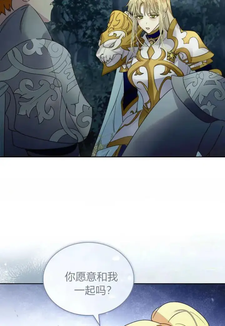 《错养了九尾狐》第42话图8