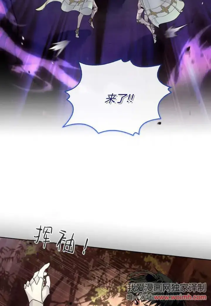 《错养了九尾狐》第42话图86
